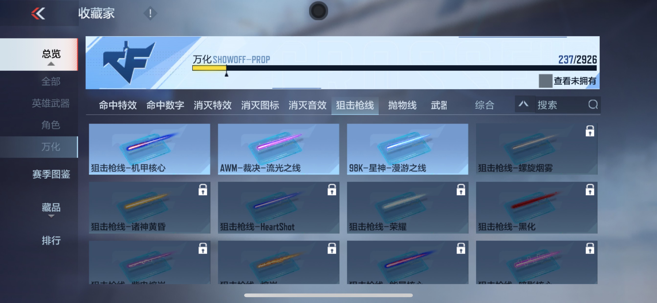 CFMHG340309枪战王者账号详情图49 CFMHG340309枪战王者账号详情图49