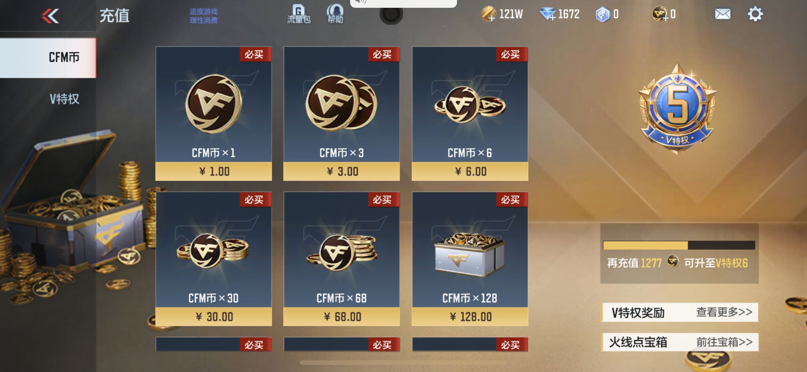 CFMHG340302枪战王者账号详情图48