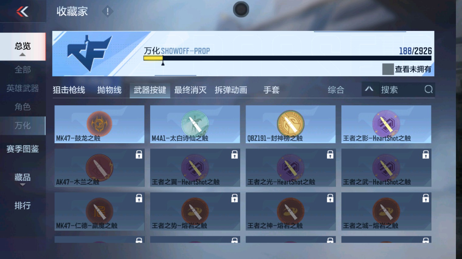 CFMHG340282枪战王者账号详情图51