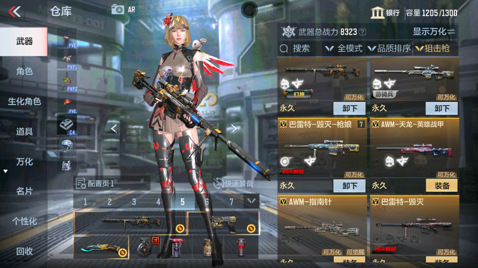 CFMHG340275枪战王者账号详情图22