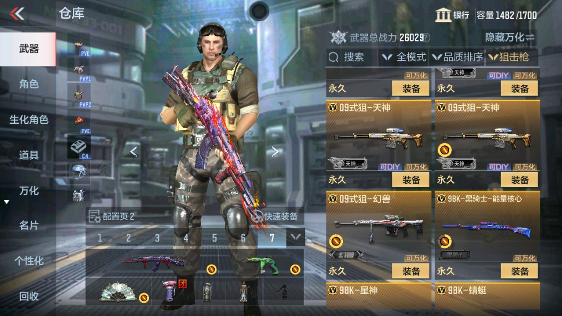 CFMHG340370枪战王者账号详情图16 CFMHG340370枪战王者账号详情图16