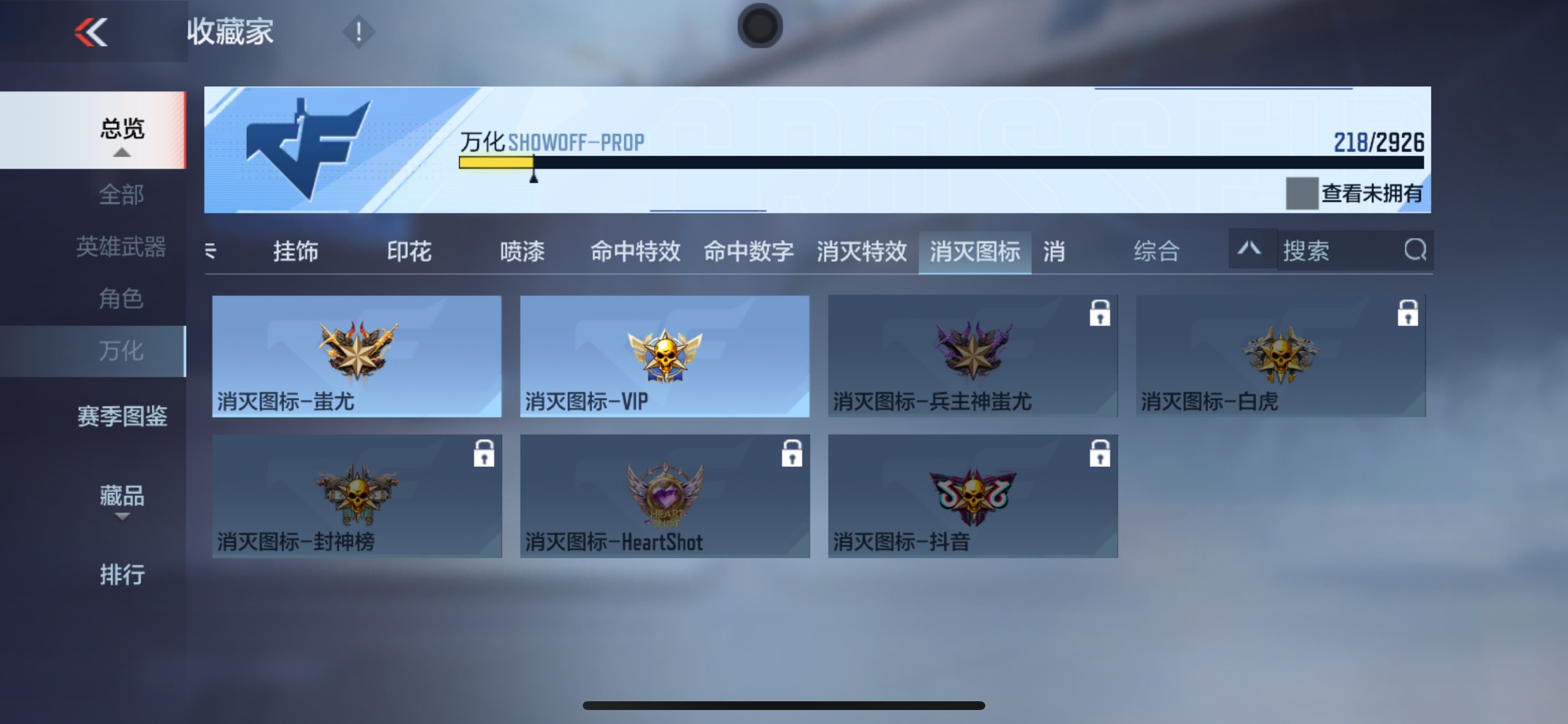 CFMHG340313枪战王者账号详情图43