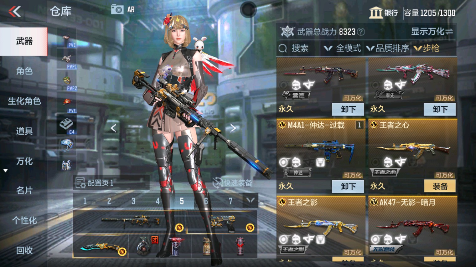 CFMHG340275枪战王者账号详情图12