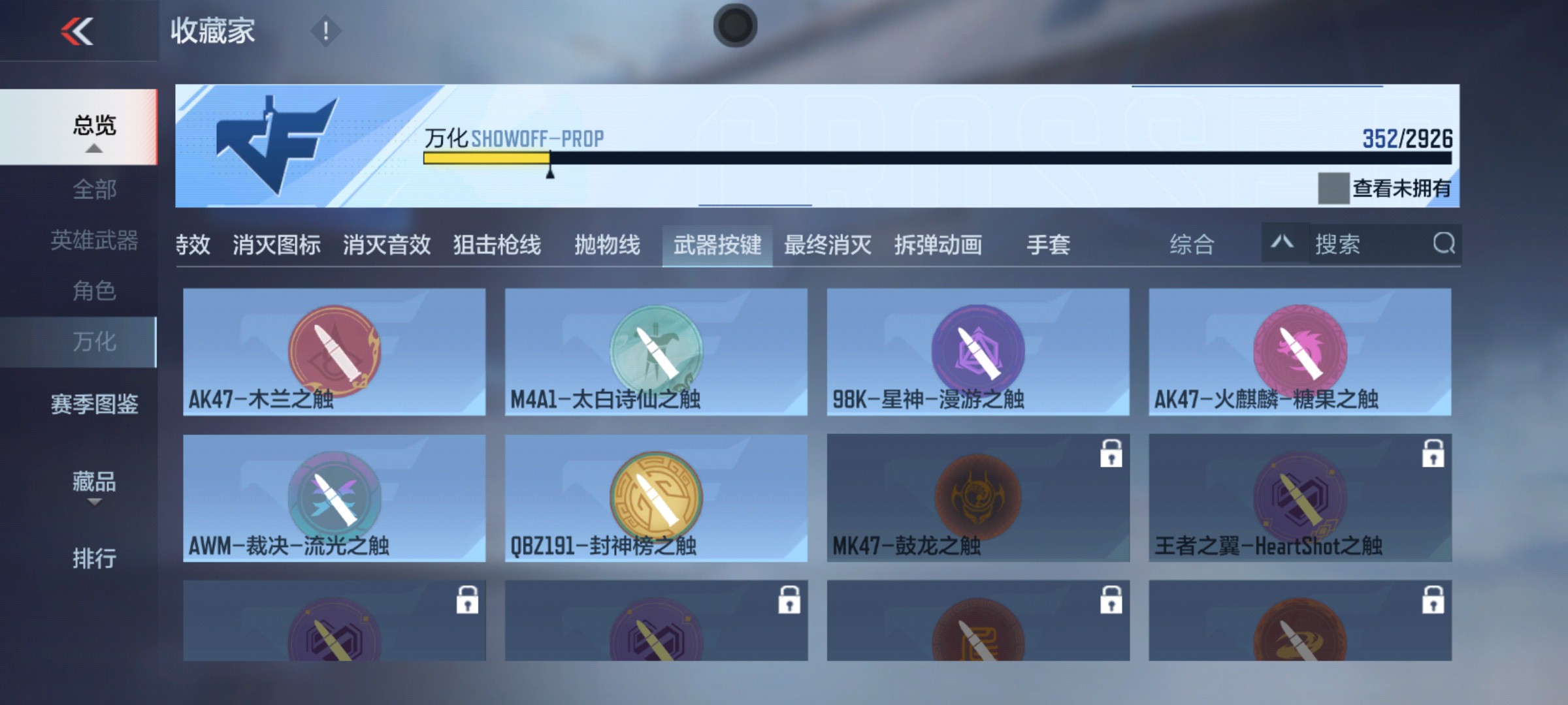 CFMHG340289枪战王者账号详情图42 CFMHG340289枪战王者账号详情图42