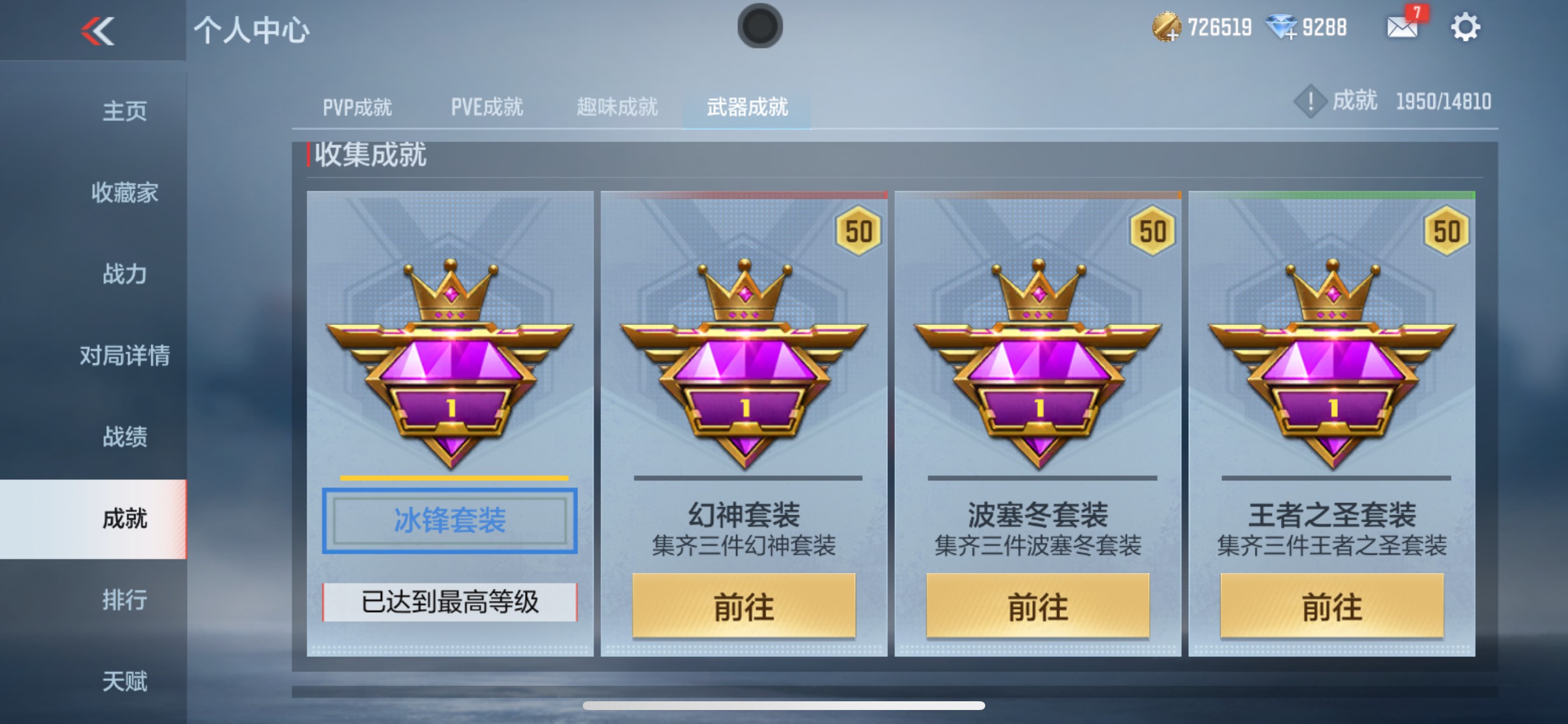 CFMHG340313枪战王者账号详情图29
