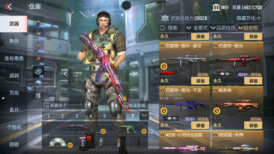 CFMHG340370枪战王者账号详情图15 CFMHG340370枪战王者账号详情图15