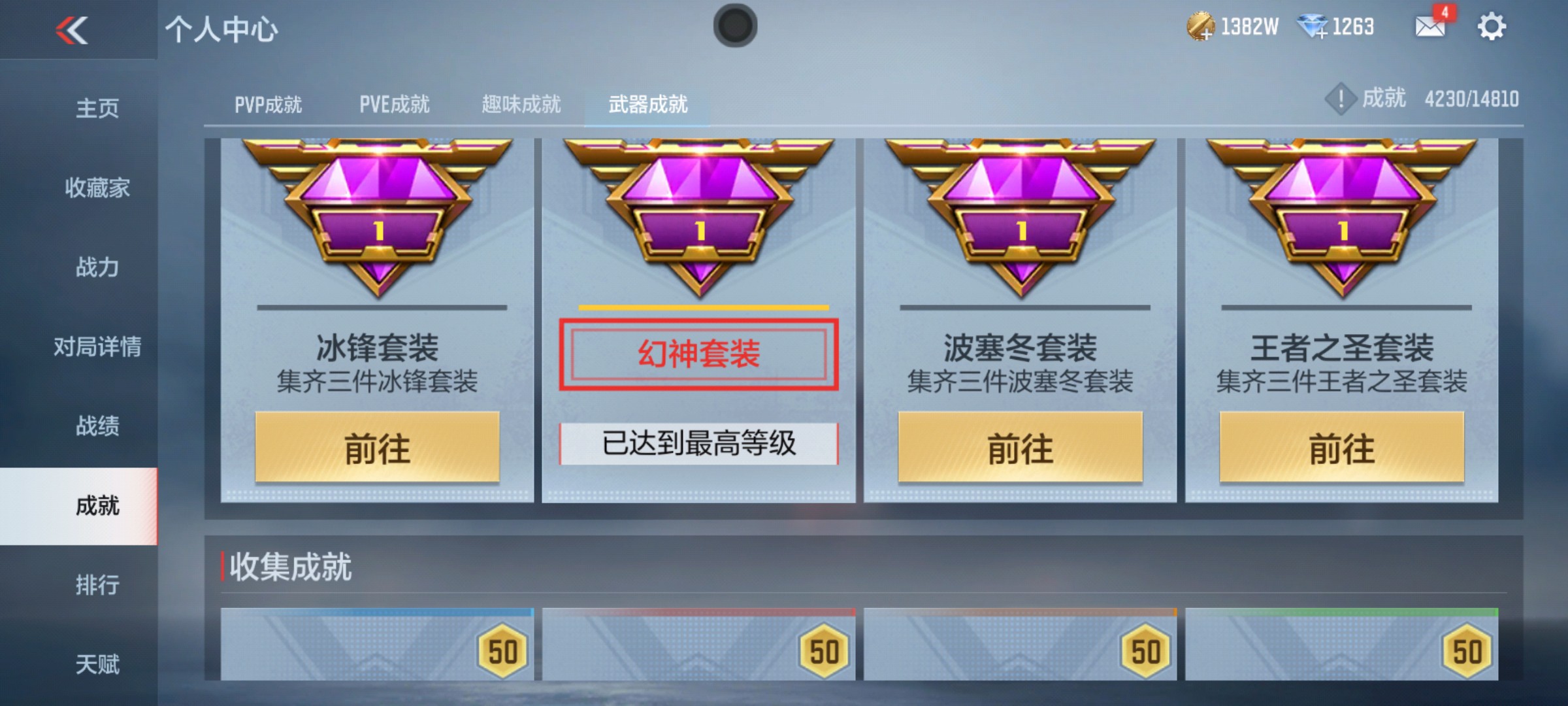 CFMHG340289枪战王者账号详情图28 CFMHG340289枪战王者账号详情图28