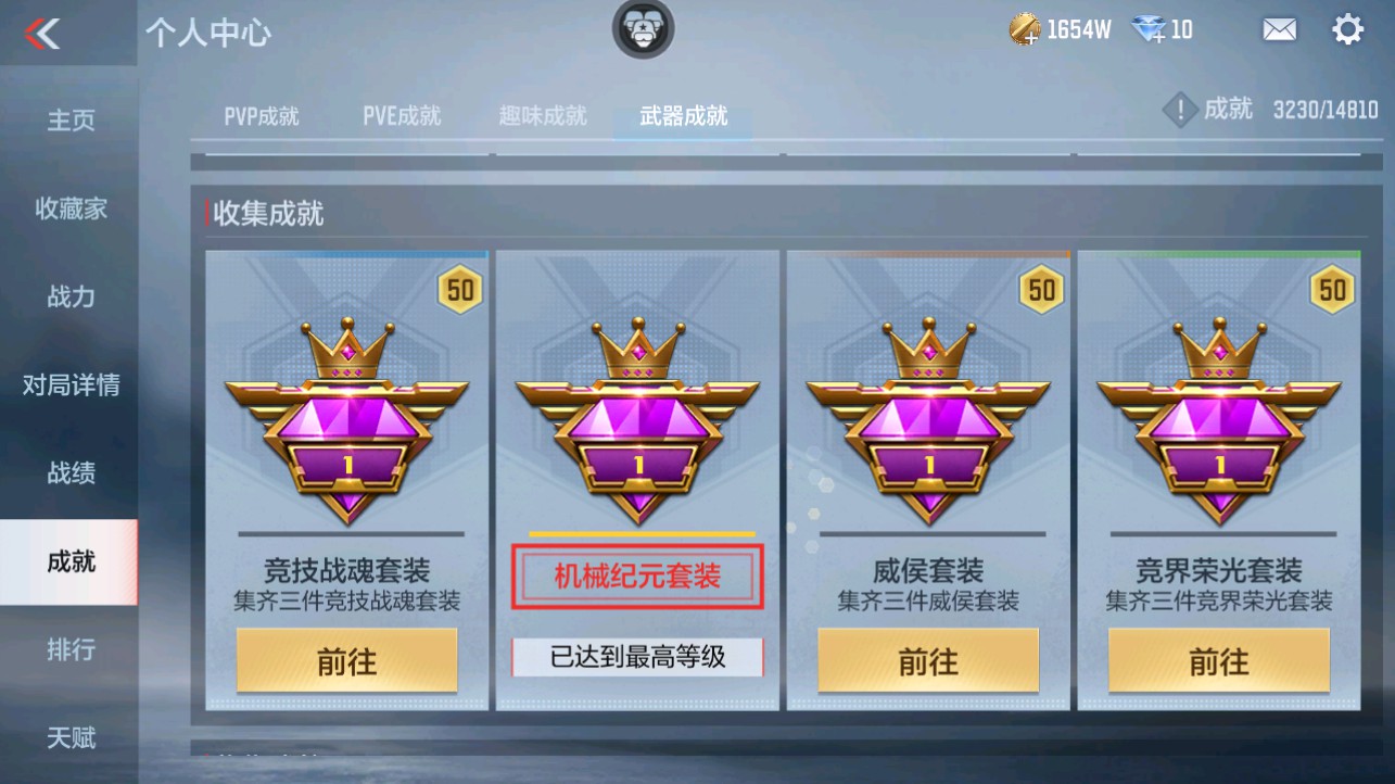 CFMHG340298枪战王者账号详情图52 CFMHG340298枪战王者账号详情图52