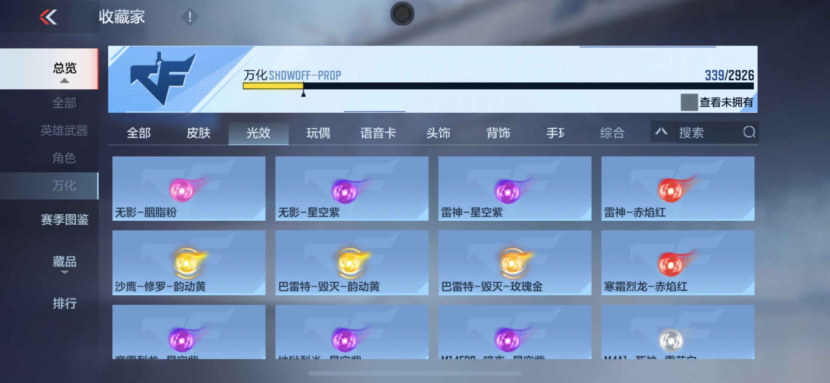 CFMHG340310枪战王者账号详情图63 CFMHG340310枪战王者账号详情图63