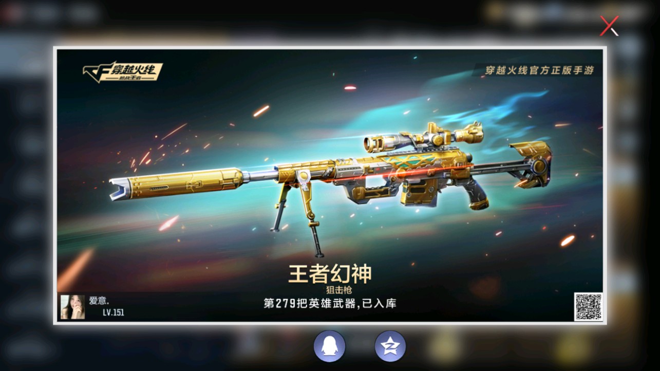 CFMHG340298枪战王者账号详情图58 CFMHG340298枪战王者账号详情图58