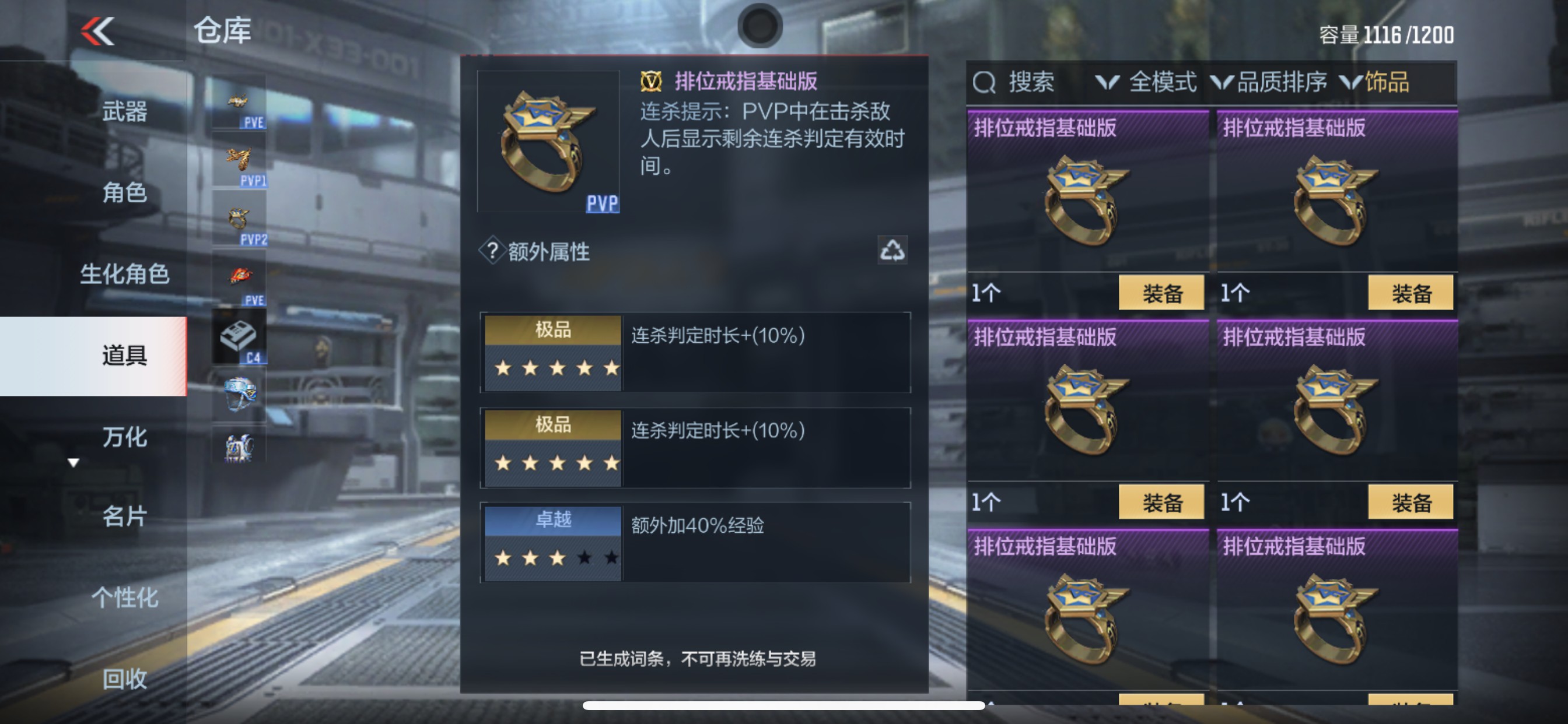 CFMHG340301枪战王者账号详情图43