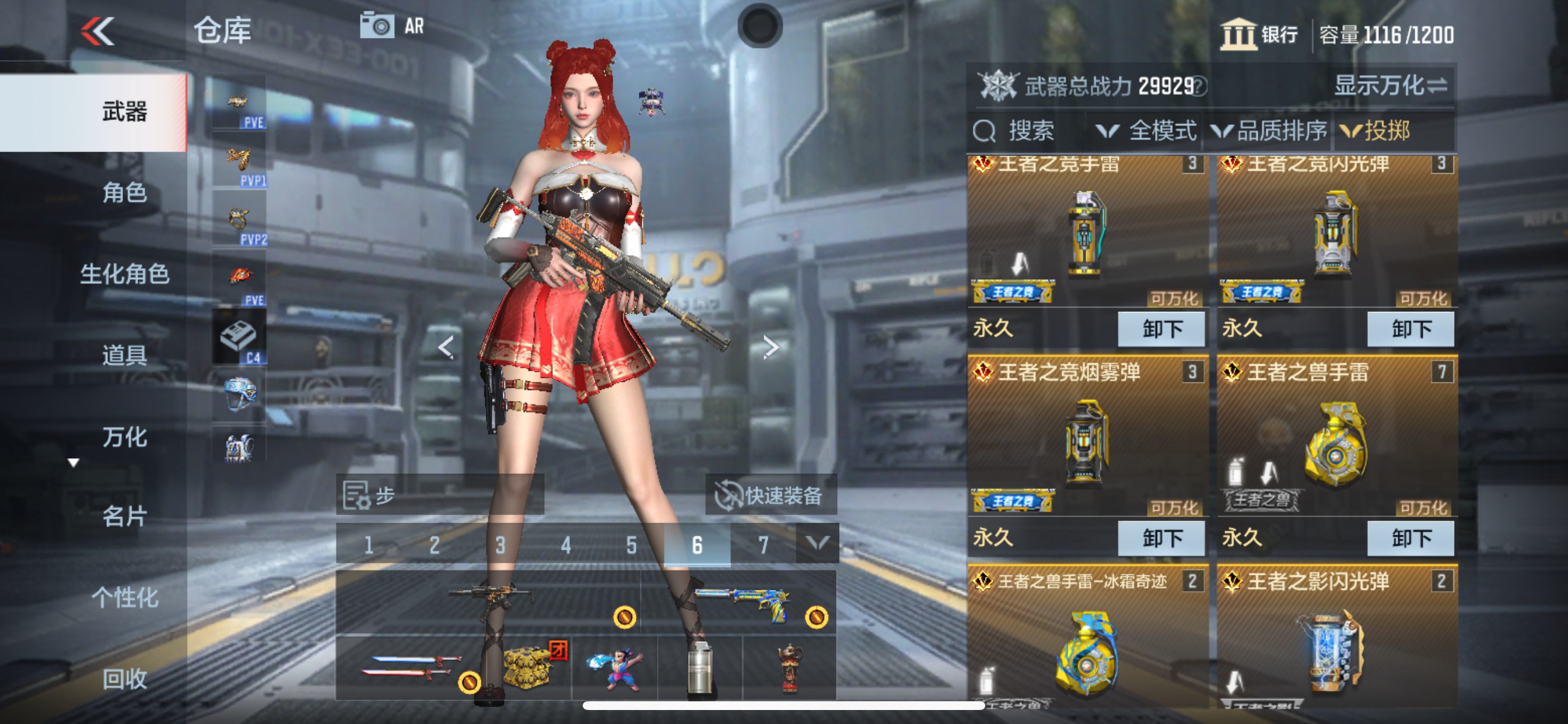 CFMHG340301枪战王者账号详情图26