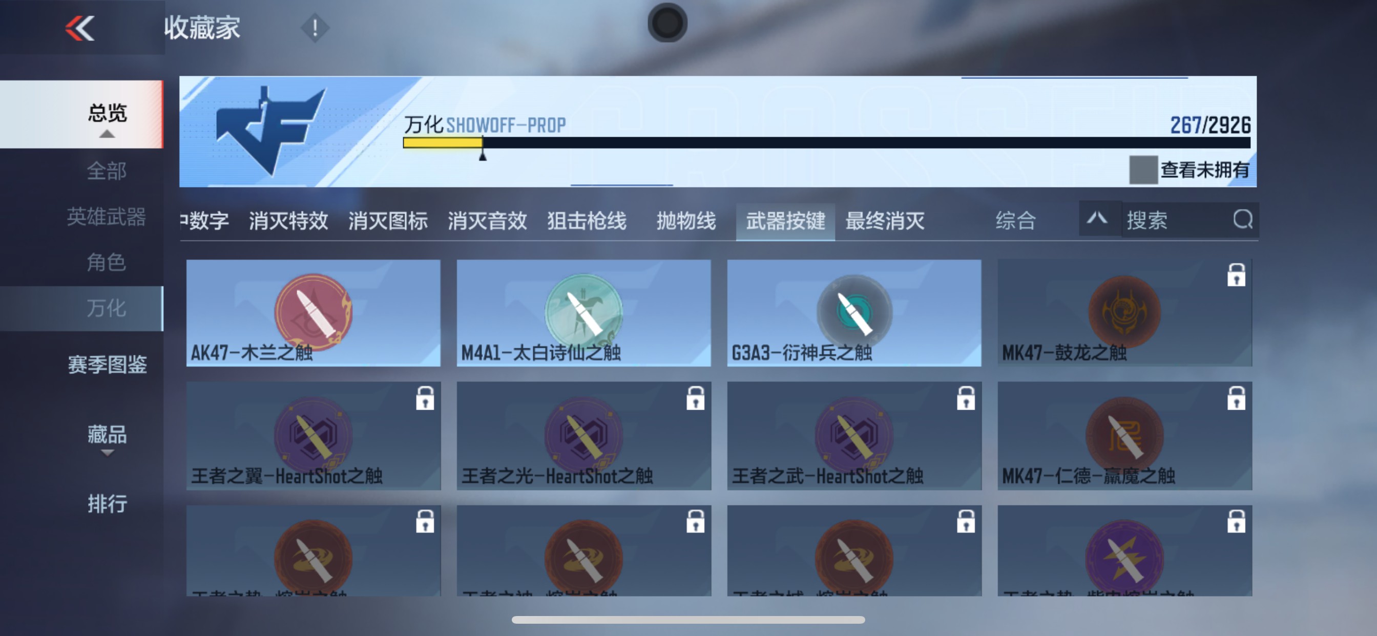 CFMHG340301枪战王者账号详情图51