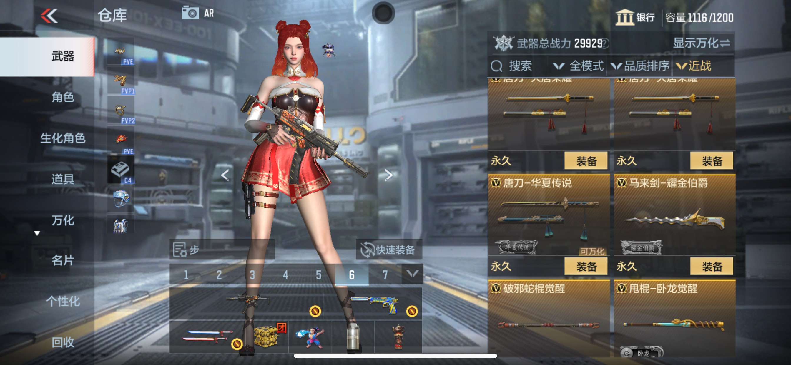 CFMHG340301枪战王者账号详情图23