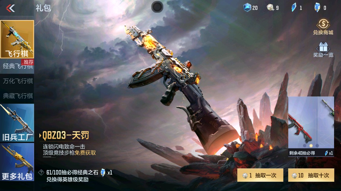 CFMHG340370枪战王者账号详情图82 CFMHG340370枪战王者账号详情图82
