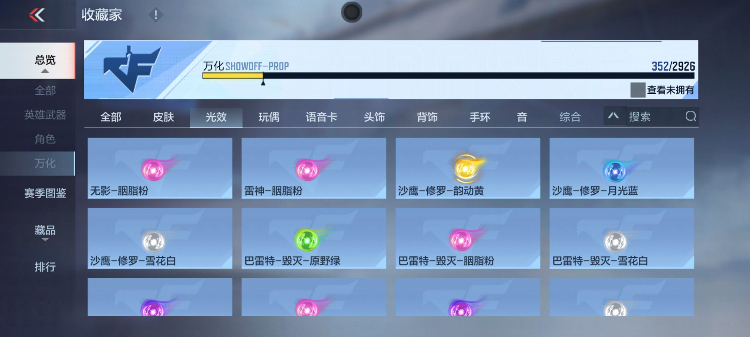 CFMHG340289枪战王者账号详情图33 CFMHG340289枪战王者账号详情图33