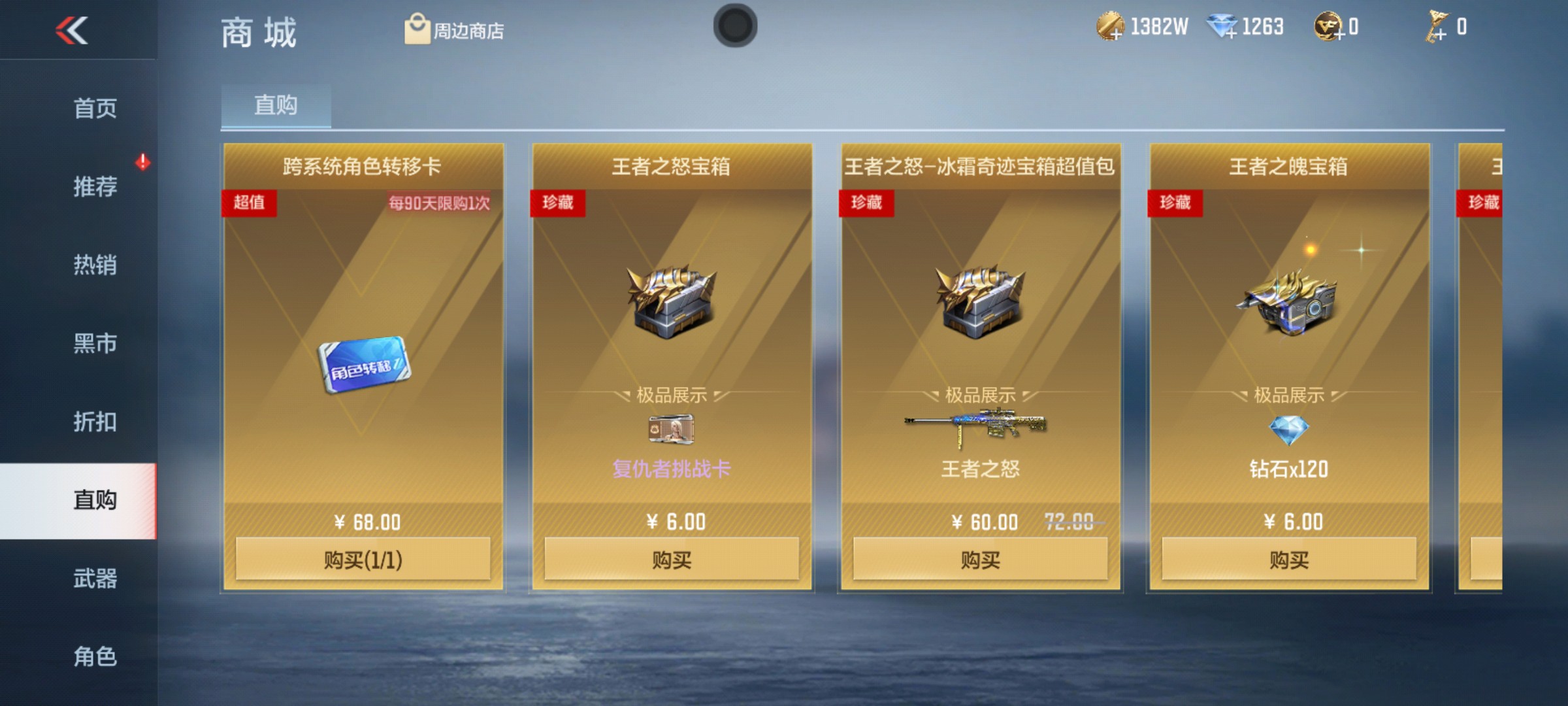 CFMHG340289枪战王者账号详情图47 CFMHG340289枪战王者账号详情图47