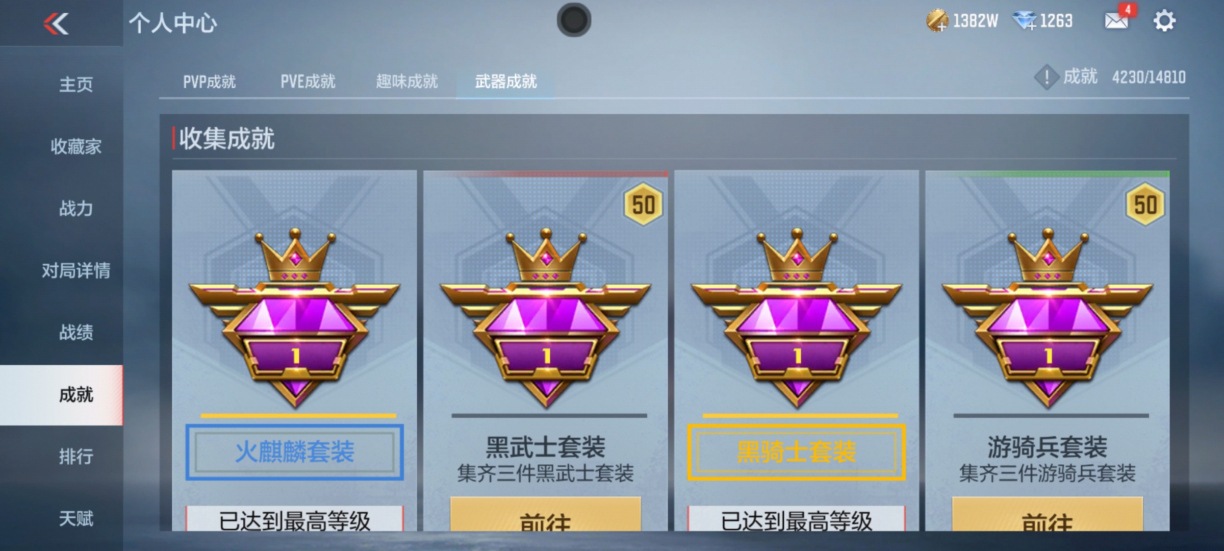 CFMHG340289枪战王者账号详情图26 CFMHG340289枪战王者账号详情图26