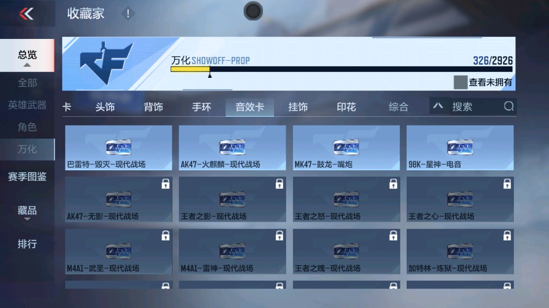 CFMHG340267枪战王者账号详情图43 CFMHG340267枪战王者账号详情图43