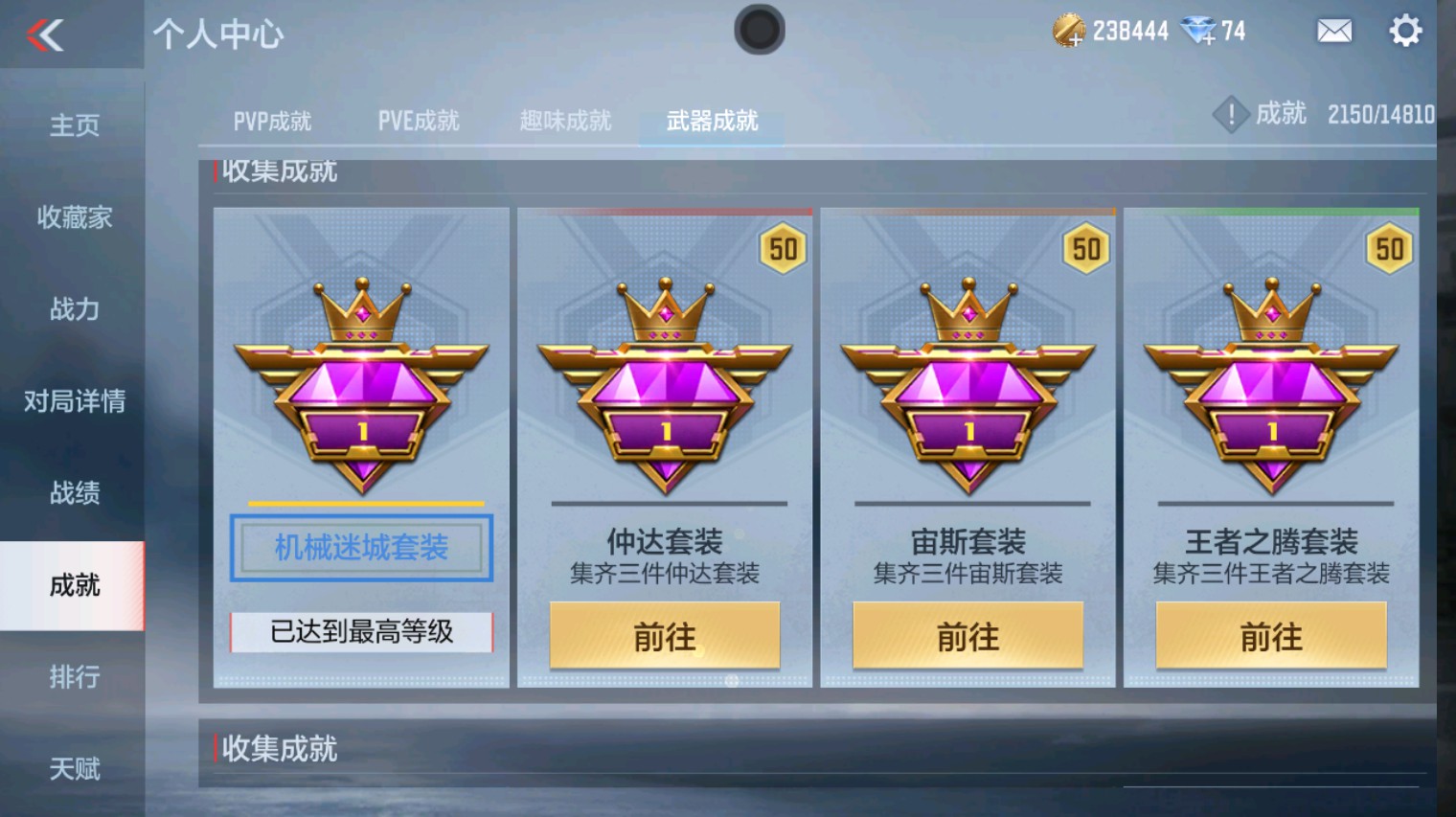CFMHG340282枪战王者账号详情图41