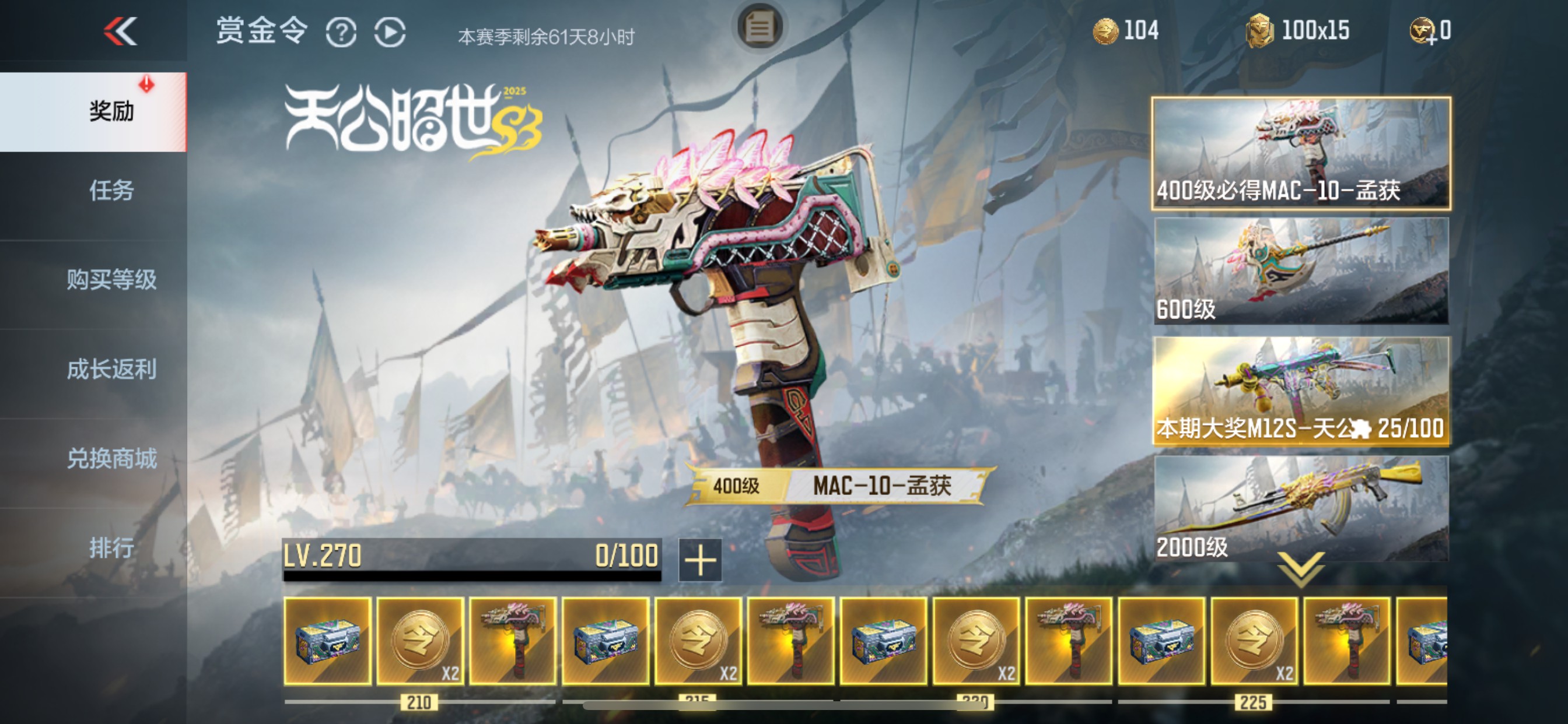 CFMHG340310枪战王者账号详情图67 CFMHG340310枪战王者账号详情图67