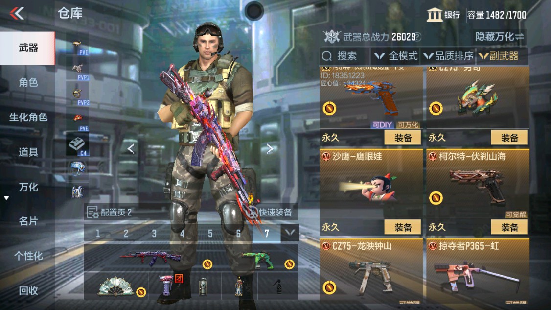 CFMHG340370枪战王者账号详情图24 CFMHG340370枪战王者账号详情图24