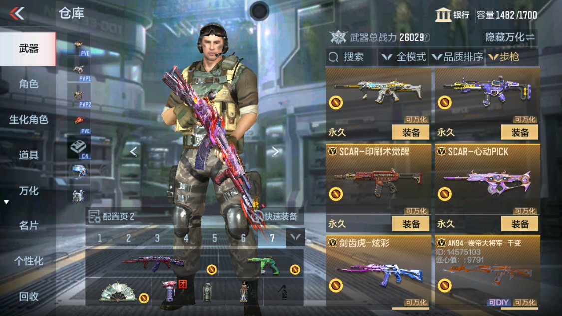 CFMHG340370枪战王者账号详情图9 CFMHG340370枪战王者账号详情图9