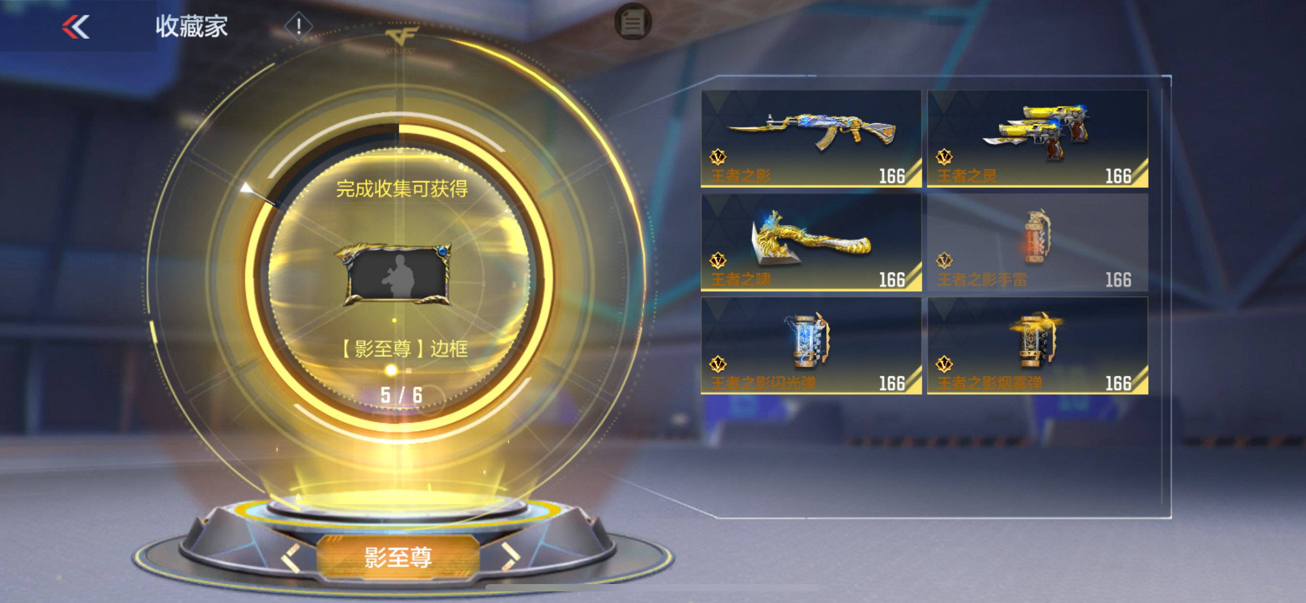 CFMHG340310枪战王者账号详情图37 CFMHG340310枪战王者账号详情图37