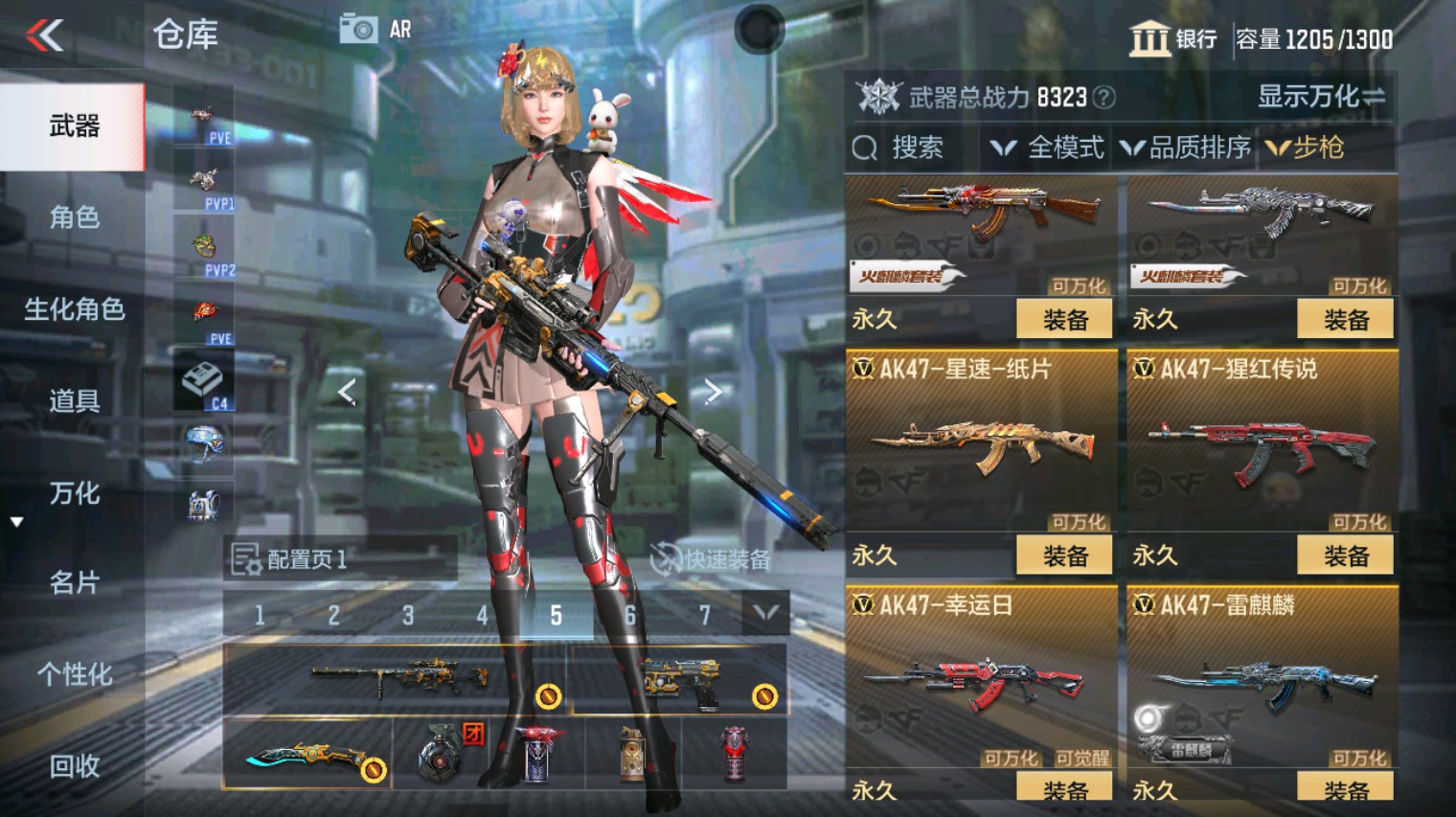 CFMHG340275枪战王者账号详情图13