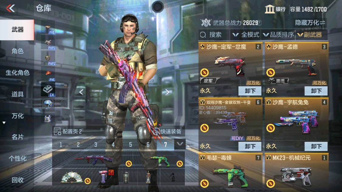 CFMHG340370枪战王者账号详情图19 CFMHG340370枪战王者账号详情图19