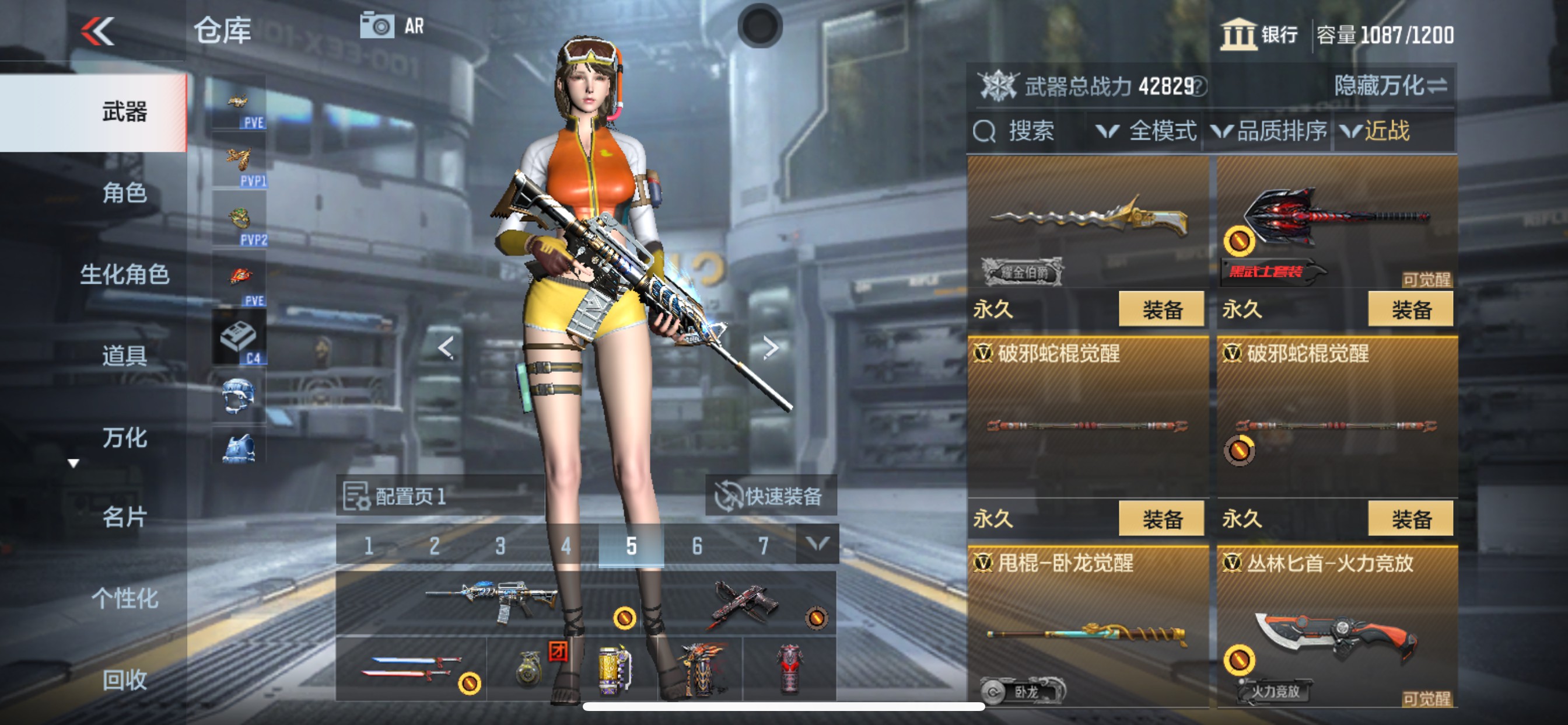 CFMHG340313枪战王者账号详情图18
