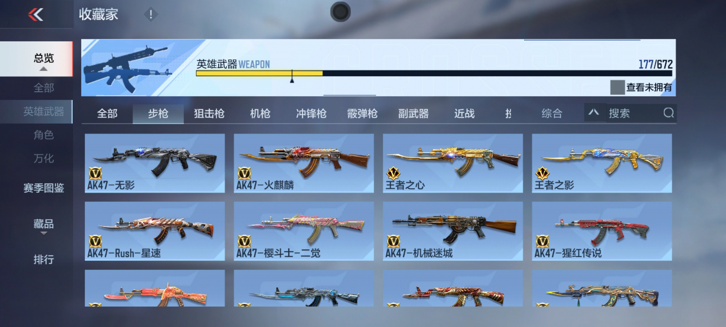 CFMHG340289枪战王者账号详情图31 CFMHG340289枪战王者账号详情图31