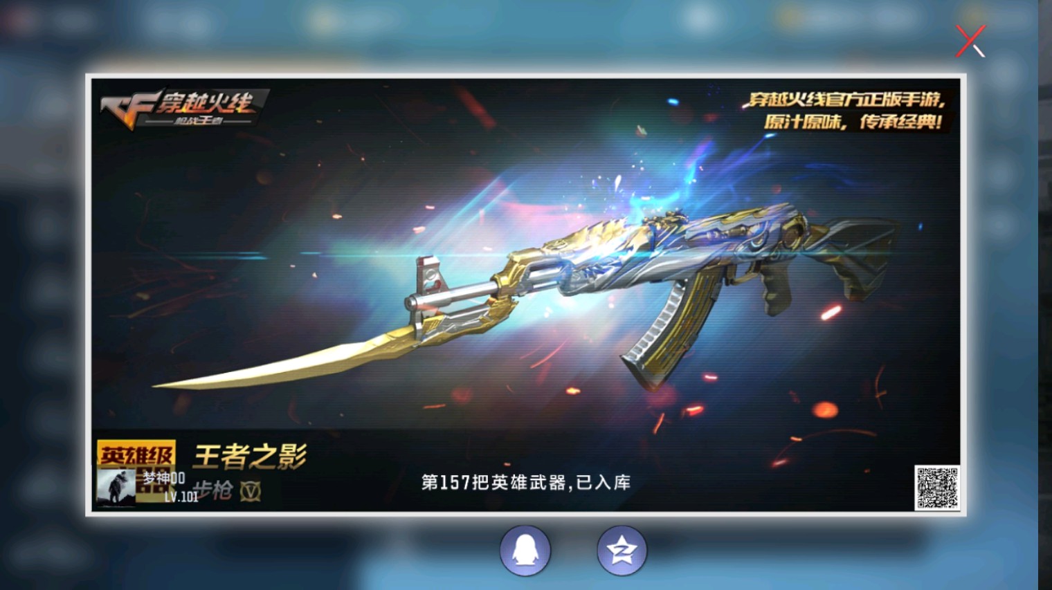 CFMHG340282枪战王者账号详情图64
