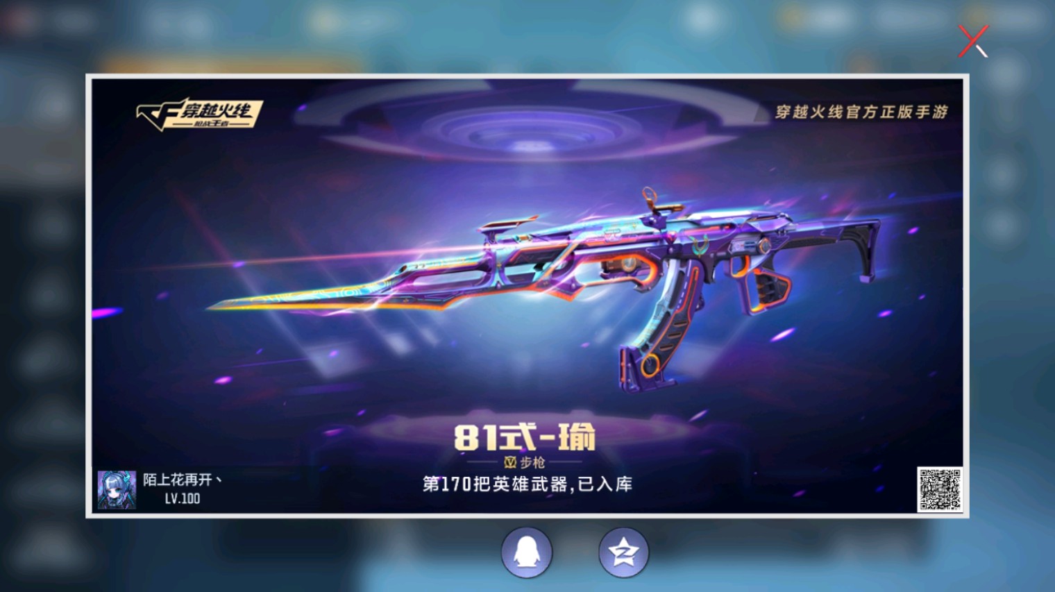 CFMHG340266枪战王者账号详情图65