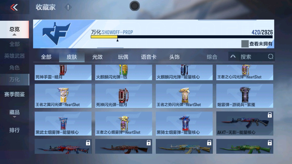 CFMHG340370枪战王者账号详情图63 CFMHG340370枪战王者账号详情图63