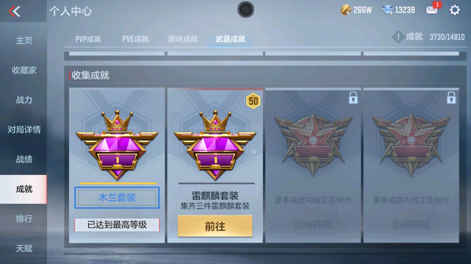 CFMHG340266枪战王者账号详情图43