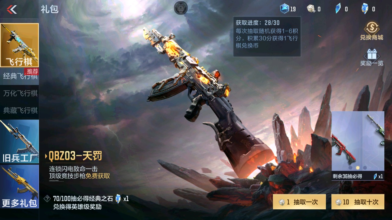 CFMHG340298枪战王者账号详情图85 CFMHG340298枪战王者账号详情图85