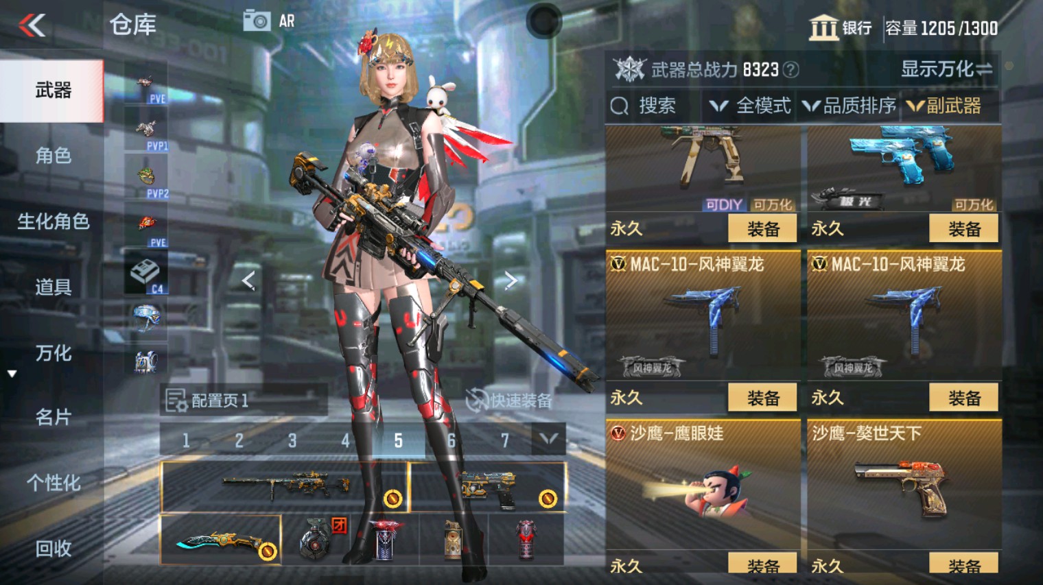 CFMHG340275枪战王者账号详情图28