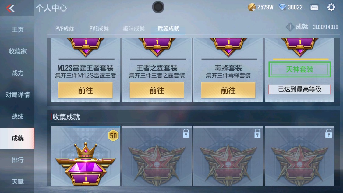 CFMHG340370枪战王者账号详情图50 CFMHG340370枪战王者账号详情图50