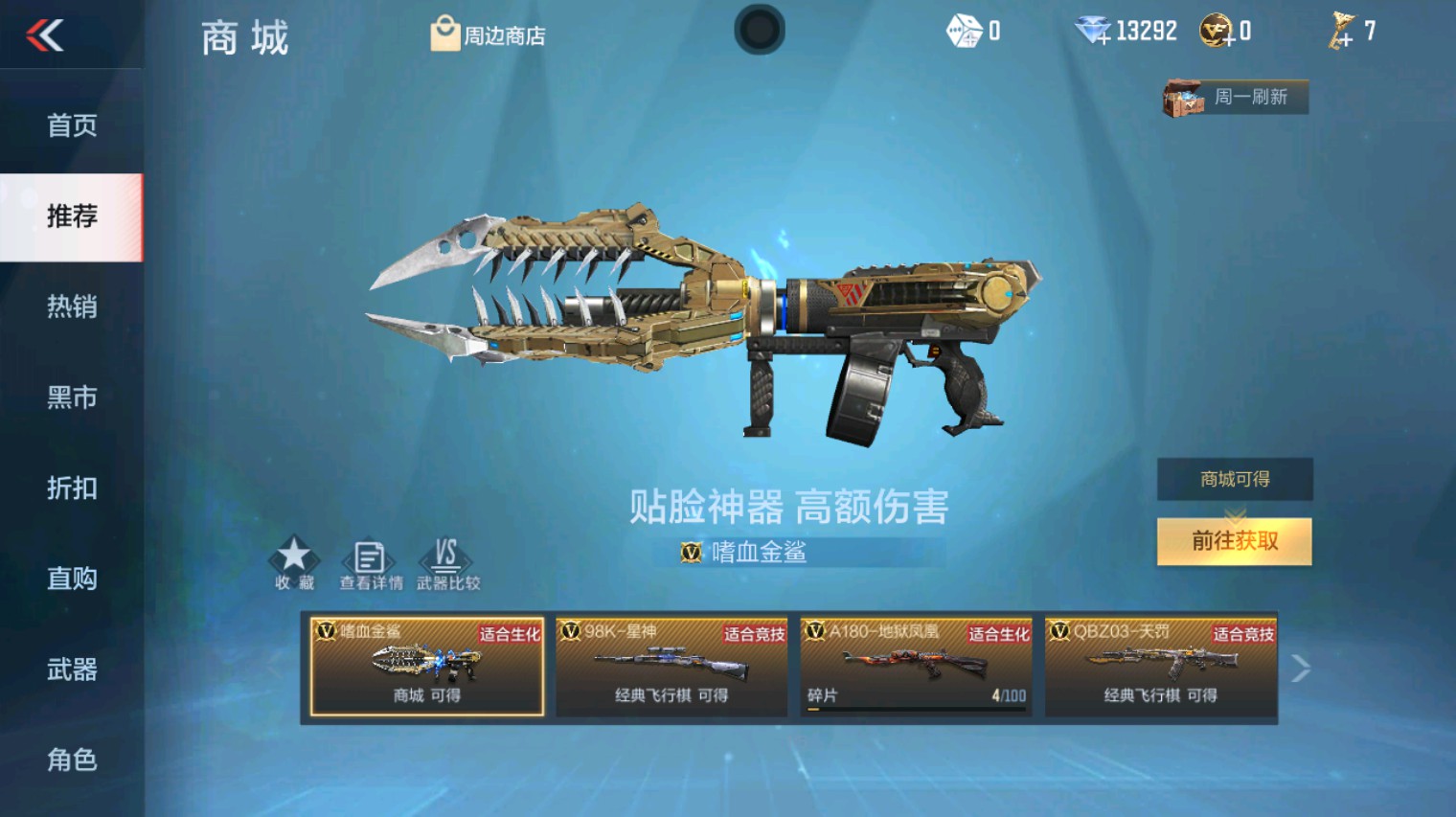 CFMHG340266枪战王者账号详情图64