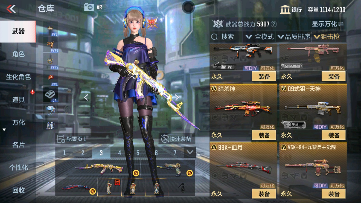 CFMHG340266枪战王者账号详情图19
