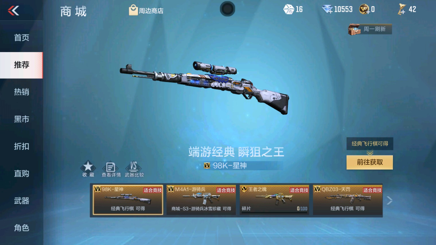 CFMHG340275枪战王者账号详情图74