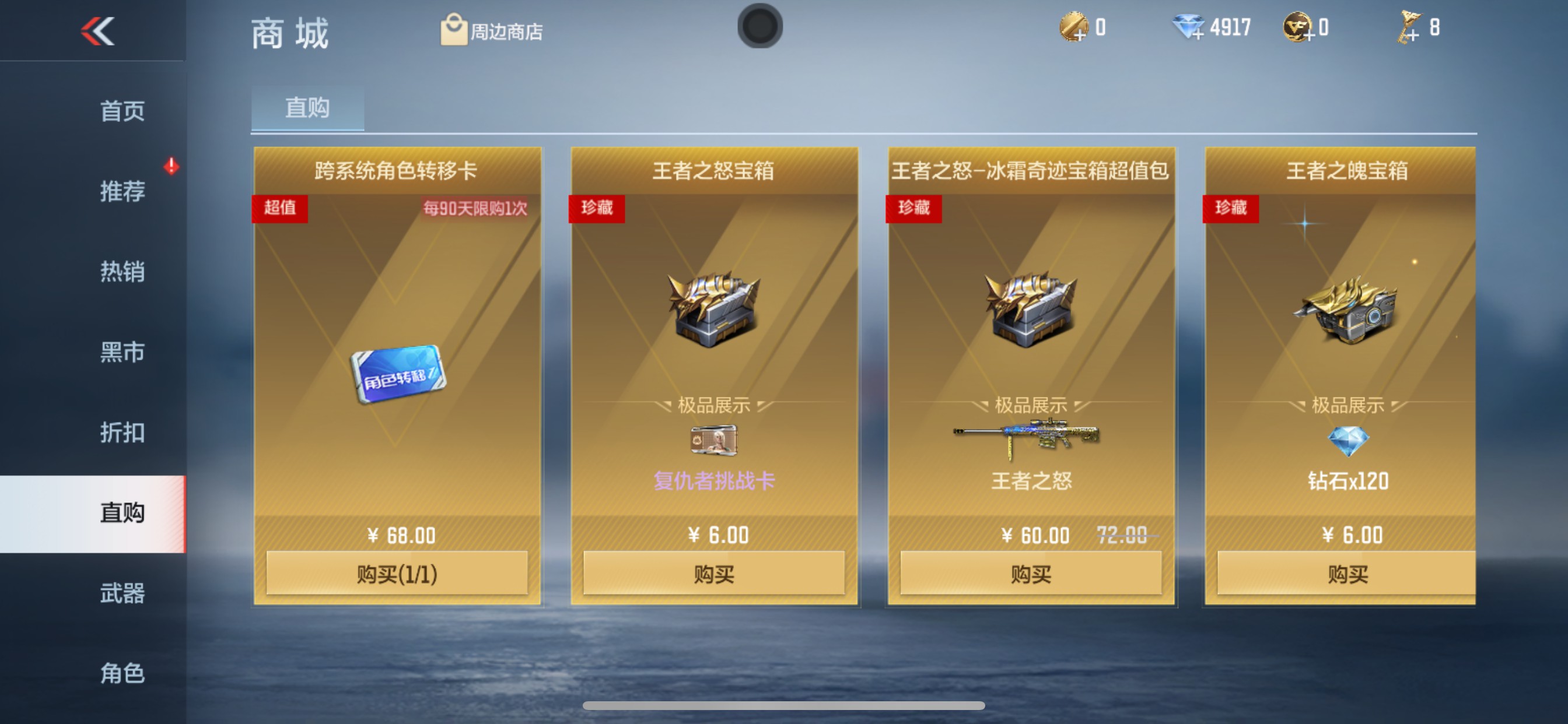 CFMHG340309枪战王者账号详情图61 CFMHG340309枪战王者账号详情图61