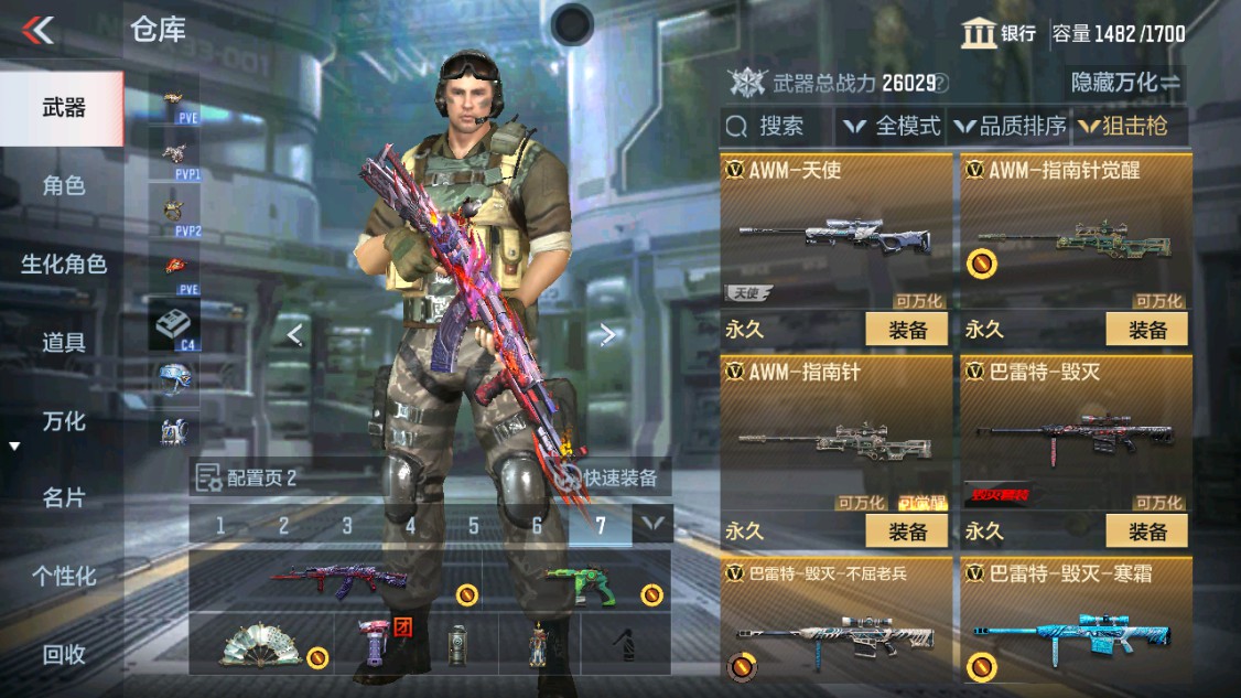 CFMHG340370枪战王者账号详情图14 CFMHG340370枪战王者账号详情图14