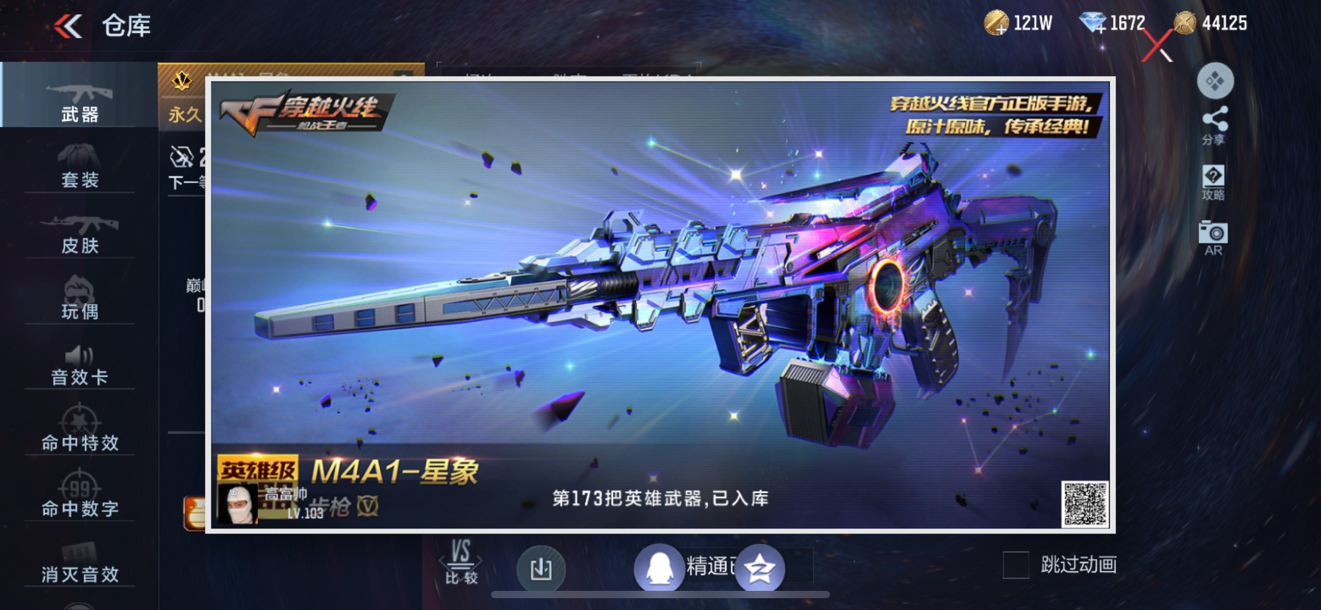 CFMHG340302枪战王者账号详情图47