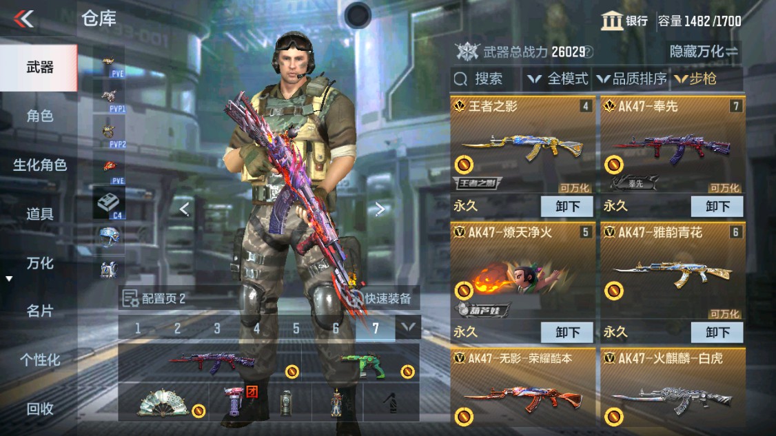 CFMHG340370枪战王者账号详情图2 CFMHG340370枪战王者账号详情图2