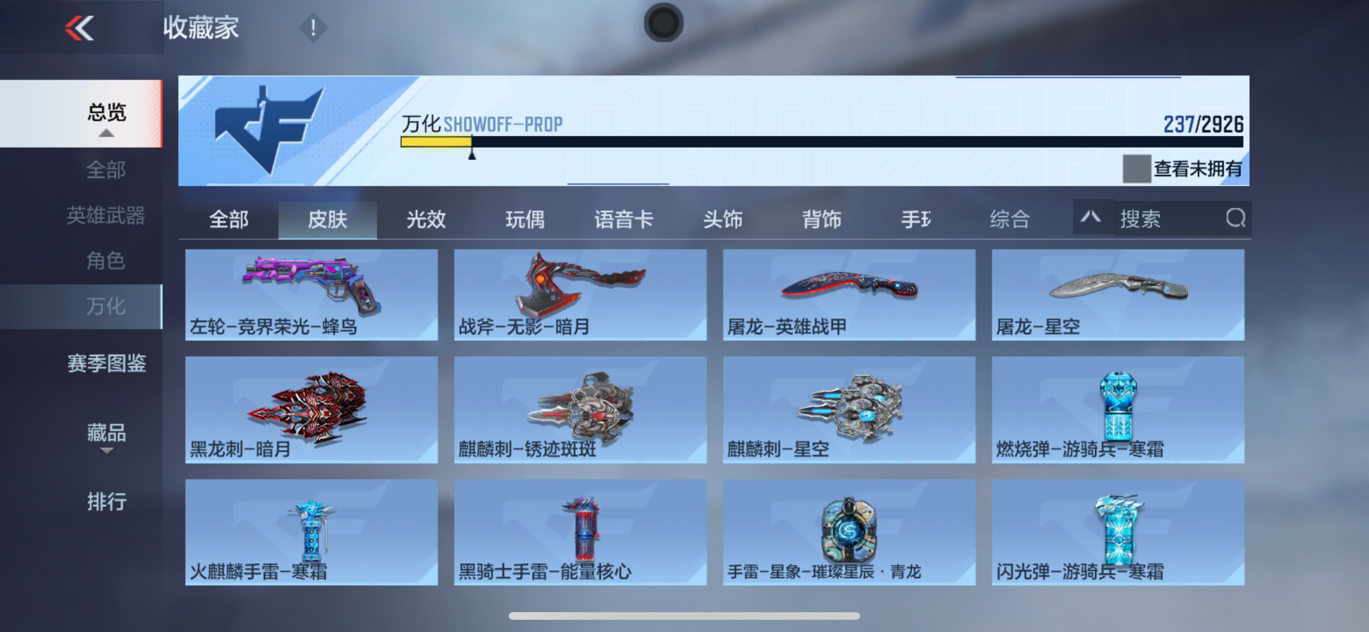 CFMHG340309枪战王者账号详情图36 CFMHG340309枪战王者账号详情图36