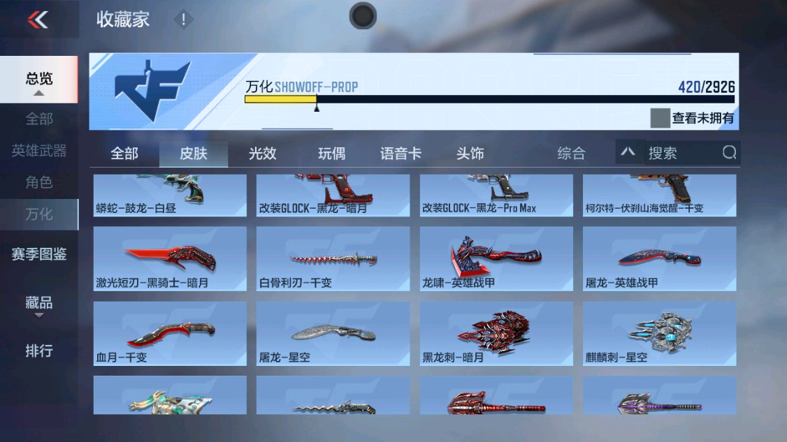 CFMHG340370枪战王者账号详情图61 CFMHG340370枪战王者账号详情图61