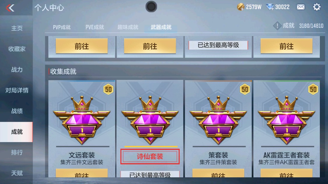 CFMHG340370枪战王者账号详情图49 CFMHG340370枪战王者账号详情图49
