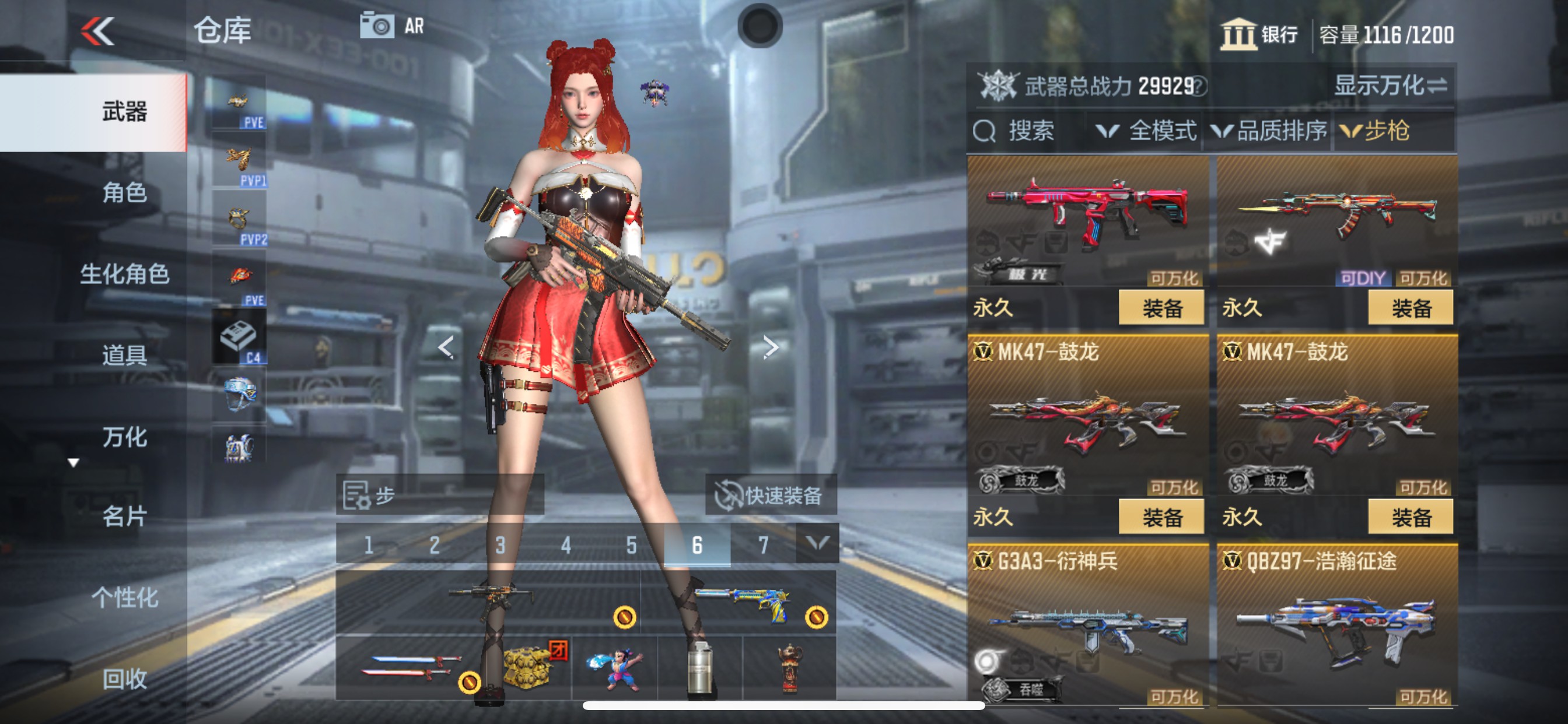 CFMHG340301枪战王者账号详情图10